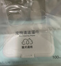 京东京造 宠物湿巾100片*3包 猫狗通用可擦泪痕 99.9%杀菌率湿纸巾 实拍图