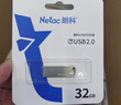 朗科（Netac）32GB USB2.0 U盘U275银色 创意车载电脑钥匙圈加密U盘 防水闪存盘 实拍图