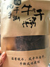 哈俏格（HAQIAOGE）四川九寨沟特产正宗风干牛肉干500g阿坝州高原多味熟牛肉解馋零食 香辣250g+青花椒250g 实拍图