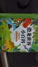 阳光宝贝 恐龙世界小百科（有声伴读注音版）幼儿启蒙儿童睡前故事美绘本   实拍图