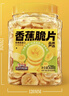 三只松鼠香蕉片500g/罐 东南亚进口香蕉干脆片蜜饯果干下午茶儿童休闲零食 实拍图