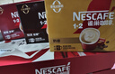 雀巢（Nestle）【樊振东同款】1+2特浓低糖*速溶咖啡三合一冲调饮品30条390g 实拍图
