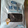 富昌 裙带菜150g 海产干货烘干海带菜 凉拌煲汤韩式海带汤火锅食材 实拍图