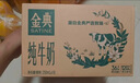 伊利【新鲜日期】金典纯牛奶早餐奶整箱250ml*16盒 3.6g乳蛋白 礼盒装 实拍图