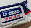 京东物流 75度酒精消毒湿巾家用卫生杀菌专用湿纸巾大包抑菌便携 手口便携湿巾 10抽*1包 实拍图