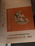 诗书传家书系 唐诗宋词细品慢讲（套装共10册）  实拍图