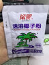 南国速溶椰子粉450g/罐海南特产手信伴手礼即食早餐速溶粉 实拍图
