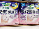 乐而雅花王懒睡派晚安裤L码组合20片安睡裤裤型卫生巾姨妈巾京东自营 实拍图