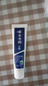 云南白药经典系列牙膏 改善牙龈问题清新口气留兰香型牙膏25g mini装 实拍图