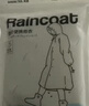 蕉趣（BANANA TRIP）一次性雨衣(全新料)加厚儿童户外连帽四排扣连体雨披 白色1个装 实拍图