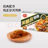 美味佳咖喱块泰式风味块状下饭煲汤鸡肉调味料原味香辣咖喱饭 咖喱块100g原味*3盒 实拍图