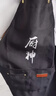 诗佩琪（SVORIAHI）厨房防水围裙女男士防油厨师做饭工作服炒菜家用餐饮帆布围腰挂脖 黑色厨神 1条 （双扣可调拼色） 实拍图