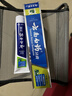 云南白药牙膏口腔护理经典套装 护龈亮白祛渍 清新口气3支装535g+牙刷2支 实拍图
