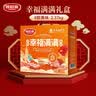 波尼亚幸福满满礼盒2.37kg 肉食礼盒 熟食礼盒 青岛特产礼盒 送长辈送礼 实拍图