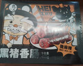 杨大爷四川特产腊肠微麻辣黑猪香肠400g 实拍图