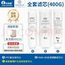 乐博维适配惠而浦净水器滤芯R500/400C89/R600C89复合通用滤芯反渗透后置活性炭 适配惠而浦净水器滤芯R400C89 全套常规版滤芯 实拍图