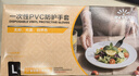 英科医疗一次性手套PVC100只大码12英寸加长食品级餐饮厨房防水家务清洁 实拍图