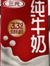三元纯牛奶250ml*24盒北京限定（原特品） 整箱送礼 新老包装随机发货 实拍图