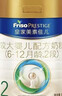美素佳儿（Friso）皇家较大婴儿配方奶粉 2段（6-12个月）800克 乳铁蛋白 新国标 实拍图