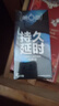 第六感 避孕套持久延时7只含赠 男专用持久延时防早泄敏感套 实拍图
