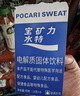 宝矿力水特粉末冲剂 运动健身功能饮料补充电解质 单盒【13g*8】 实拍图