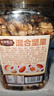 三只松鼠罐装每日坚果500g 干果核桃腰果葡萄干休闲零食 团购送礼 实拍图
