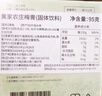 黄家农庄中国台湾青梅精梅丸梅精丸纯净高倍超浓缩强碱性食品原装进口特产 【明星款】青梅精 95g*1瓶 实拍图