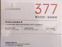 透真377美白精华液次抛淡化黑色素祛斑去黄提亮保湿补水烟酰胺男女士 实拍图