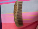 张小泉梳子绿檀木梳月梳檀香梳子八方来财梳子礼盒送女友母亲H300171 实拍图
