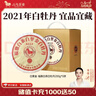 八马茶业老白茶 福鼎白茶2015年白牡丹300g 饼茶礼盒装 茶叶送礼 实拍图