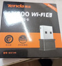 Tenda腾达 WiFi6免驱动usb无线网卡台式机专用 wifi接收器台式电脑笔记本主机网络wifi发射 内置天线 实拍图