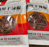川珍黑鸭味卤料包220g 麻辣鲜香武汉绝味鸭脖鸭架鸭货家用炖肉料 实拍图
