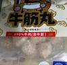 八合里潮汕手打牛筋丸 鲜牛肉制作清真认证 牛肉含量90% 250g春节也送货 实拍图