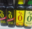 千禾匠心酿造礼盒【0添加】 酱油500ml*2+料酒500ml+香醋 500ml  实拍图