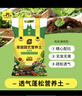史丹利疏松透气营养土养花通用型专用种植土花土家用种花种菜土壤 实拍图