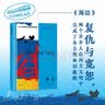 海边（诺贝尔文学奖得主古尔纳作品第一辑） 小说 实拍图