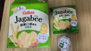 卡乐比（Calbee）薯条 淡盐味75g Jagabee薯条三兄弟 办公室休闲解馋小吃零食 实拍图