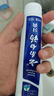 云南白药经典系列牙膏 健齿护龈改善牙龈问题 清新口气留兰香型牙膏180g 实拍图
