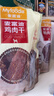 麦富迪狗狗零食 奢华营养鸡肉干1200g成幼犬磨牙训练奖励解馋宠物零食 实拍图