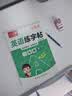 六品堂三年级下册衡水体英语字帖人教版同步课本英文单词字母小学生专用硬笔钢笔描红练字帖 开学季 实拍图