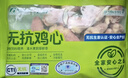 上鲜无抗鸡心800g 更安心鸡心 卤鸡心烧烤食材卤煮食材代餐夜宵 实拍图
