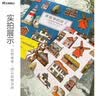 讲故事的房子:吉田诚治美术设定集（赠房子贴纸2张+速写本1本+明信片1张）吉田诚治幻想房屋作品集 实拍图