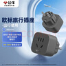 公牛（BULL）欧标旅行电源转换器插座/转换插头 适合国外使用（德国 西班牙 法国 韩国 荷兰等）GN-905G无开关 实拍图