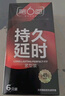 第六感避孕套 持久延时紧致型超薄套6只 男用持久防早泄敏感套 实拍图