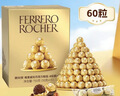 费列罗 巧克力 4粒*15条 60粒750g分享装 榛果威化 糖果 生日礼物 零食 实拍图
