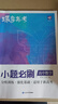 蝶变学园2027高考数学复习题型全解导数+圆锥曲线专项训练 蝶变数学必刷题基础1000题 高二高三高中数学总复习资料 重难点突破 解题方法与思想归纳 全国通用 【4本】导数+圆锥+基础题+最后一题 实拍图
