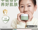 袋鼠妈妈青少年护肤品面霜修护保湿乳青春期【清透乳120g+安肌霜50g】 实拍图