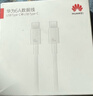 华为原装6A数据线 USB Type-A转USB Type-C/1m线长/支持66W（11V6A）充电 白色CC790 实拍图
