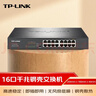 普联（TP-LINK）16口全千兆交换机 非网管T系列 企业级交换器 监控网络网线分线器 分流器 TL-SG1016DT 实拍图