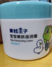 青蛙王子 儿童面霜 宝宝面霜 润肤乳保湿护肤霜 润肤霜滋润霜 51g*2瓶 实拍图